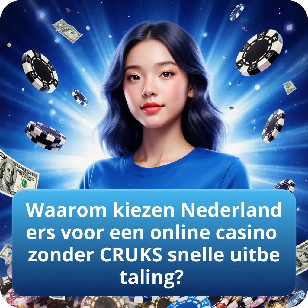 Waarom kiezen Nederlanders voor een online casino zonder CRUKS snelle uitbetaling?